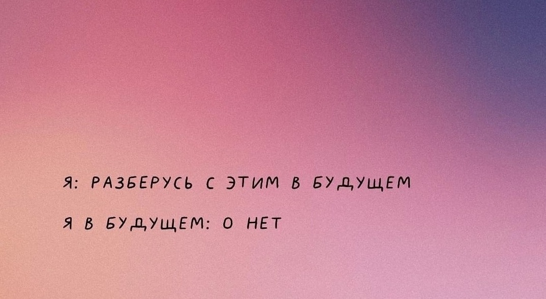 Состояние внутреннего конфликта